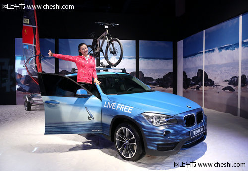 青岛中达：新BMW X1引领自由率性新生活
