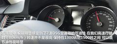 不一样的它 内/外大变的全新宝来-试驾