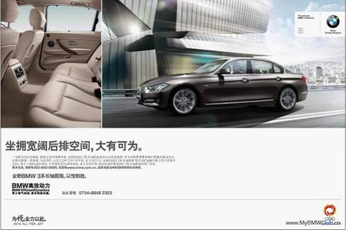 新BMW3系Li“大”有可为同级别之“最”