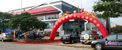 东风风神东莞汇力专营4S店 正式开业