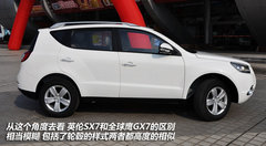 共享GX7平台 车市抢先实拍英伦SX7(图)