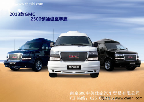 GMC房车南京现车最高优惠20万元