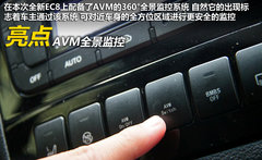 配360度全景监控 帝豪全新EC8亮点实拍