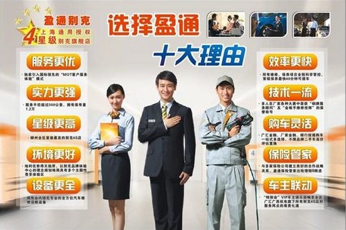 别克三车荣膺J.D.Power2012中国汽车魅力指数细分市场冠军车型