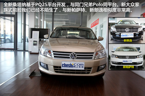 脱胎换骨 实拍全新桑塔纳1.6L AT豪华版