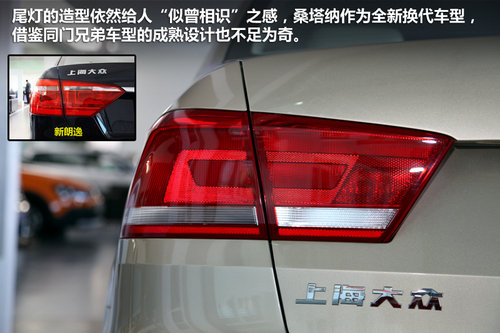 脱胎换骨 实拍全新桑塔纳1.6L AT豪华版