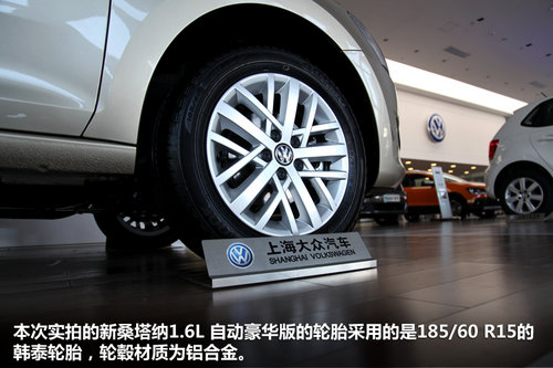 脱胎换骨 实拍全新桑塔纳1.6L AT豪华版