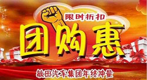 倒計(jì)時(shí)3天！ 嘉興敏田標(biāo)致邀您見(jiàn)證奇跡