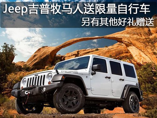 太原大昌联合品牌Jeep吉普