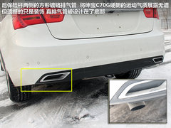 “萨博9-5”重获新生 体验北汽绅宝C70G