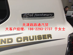 丰田酷路泽4700周年纪念版  全场最低价