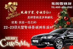 跨年盛典 龙祥演绎岁末专场最强style