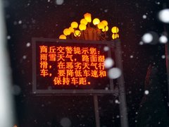 今冬第一场大雪   掩没了地面也掩埋了文明