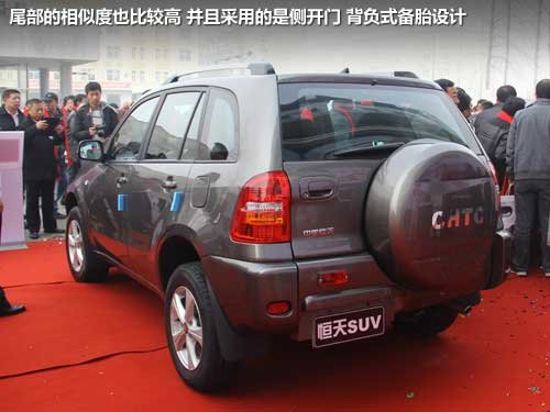 酷似RAV4/CRV 恒天两款SUV上海车展首发