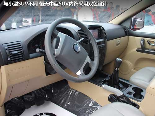 酷似RAV4/CRV 恒天两款SUV上海车展首发