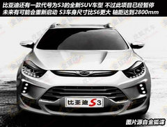 节能车是亮点 曝比亚迪2013年产品规划