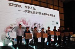 银川宝马宁夏金润宝