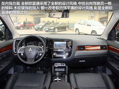 七座是亮点 新欧蓝德精英GT版到店实拍