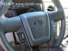 2013新款福特猛禽F150  现车到店新报价