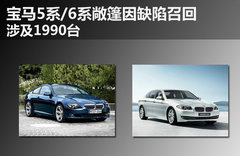 法拉利领衔 2012年召回盘点/共218万台