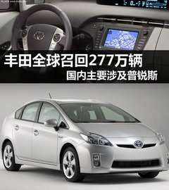 法拉利领衔 2012年召回盘点/共218万台