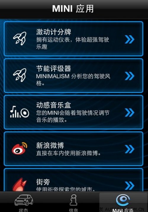 MINI互联空间站在中国正式推出