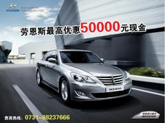 现代联手798团购 展独享年前购车盛宴