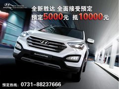 现代联手798团购 展独享年前购车盛宴