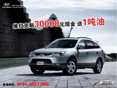 现代联手798团购 展独享年前购车盛宴