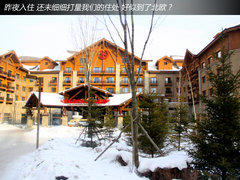 深眠浅出岂枉然 岁末吉林长白山雪中游