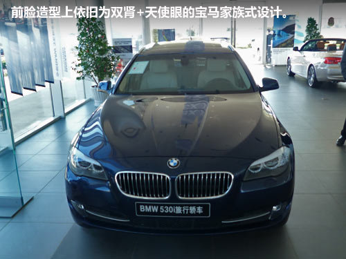 旅行新享受 BMW 530i旅行版到店实拍