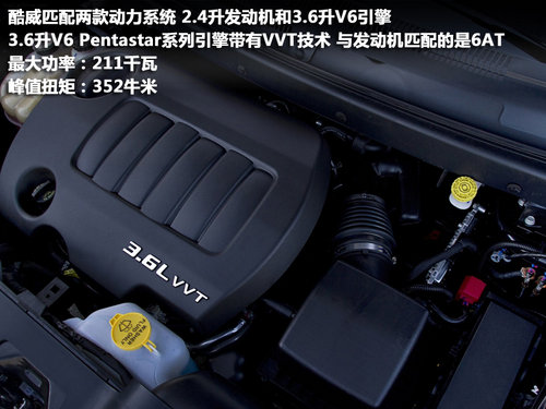 道奇品牌重返中国 全新酷威SUV-2月上市