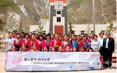 [嘉兴]宝马爱心基金爱传天下