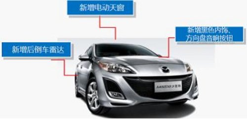 Mazda3星骋全系优惠到底0等待 新年现车抢购