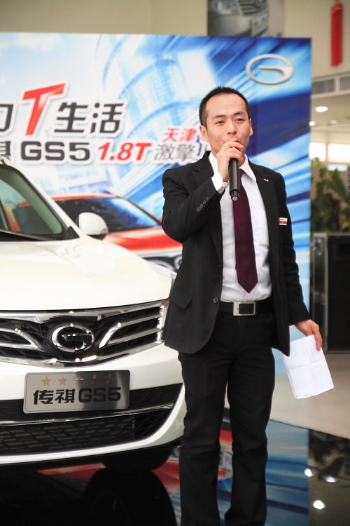 广汽传祺GS5 1.8T天津正式荣耀发布上市