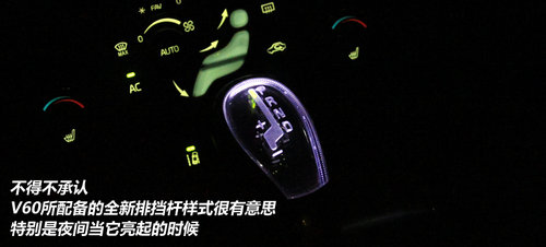 安全駕駛養(yǎng)成記 體驗(yàn)沃爾沃多功能車(chē)V60