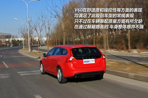 安全駕駛養(yǎng)成記 體驗(yàn)沃爾沃多功能車(chē)V60