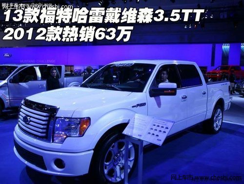 13款福特哈雷戴维森3.5TT热卖 老款63万