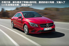 首款紧凑级四门轿跑车 奔驰CLA官图解析