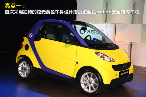 smart2013新年特别版 665辆车微博销售