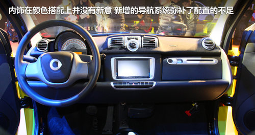 smart2013新年特别版 665辆车微博销售