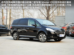 后排可称之豪华 纳智捷MASTER CEO实拍
