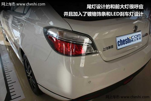 时尚与动感并存 新MG6到店实拍