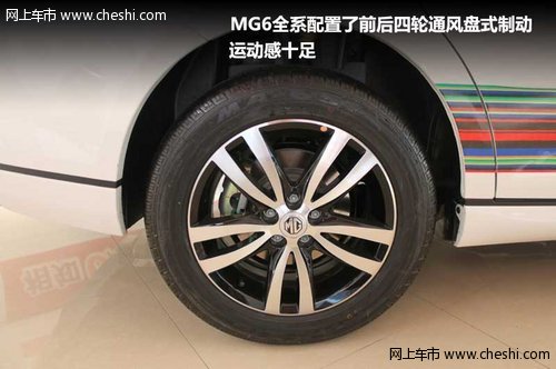 时尚与动感并存 新MG6到店实拍
