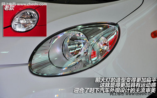 网上车市上海站实拍新款奇瑞QQ