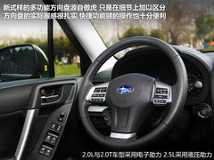 “不只是4驱” 试驾斯巴鲁新森林人2.0T