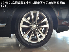 长春网上车市雷克萨斯LS 460L到店实拍