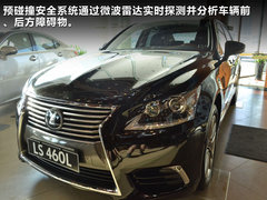 长春网上车市雷克萨斯LS 460L到店实拍