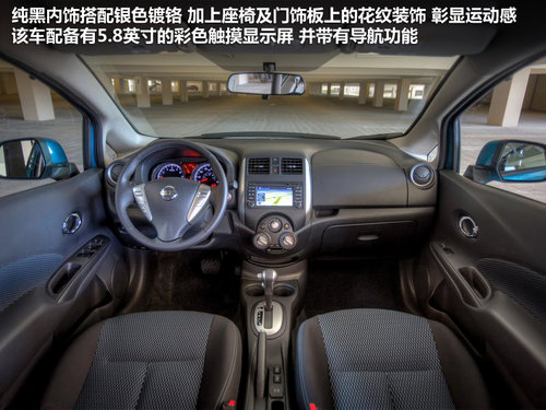 “又见”新骊威 日产Versa Note官图解析