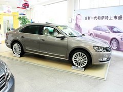 建润上海大众 新帕萨特综合优惠10000元
